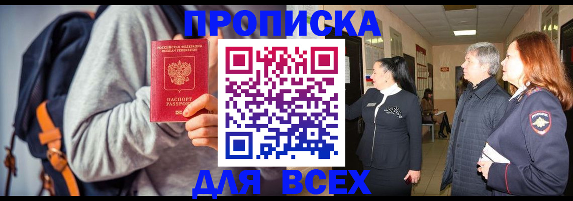 где прописаться в Верхней Салде