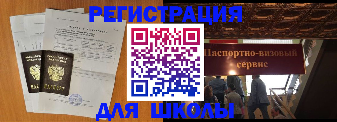 временная регистрация адрес в Верхней Салде