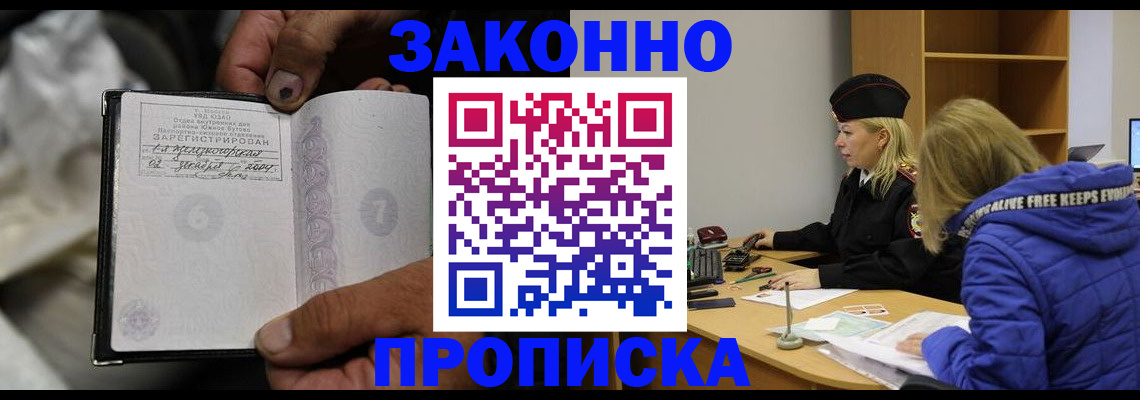 временная регистрация поиск в Верхней Салде