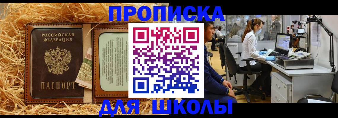 прописка для работы в Верхней Салде